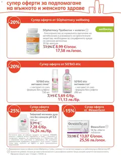 Преглед на SOpharmacy брошура - Офертите са валидни от 01.02.2026 | Страница: 25