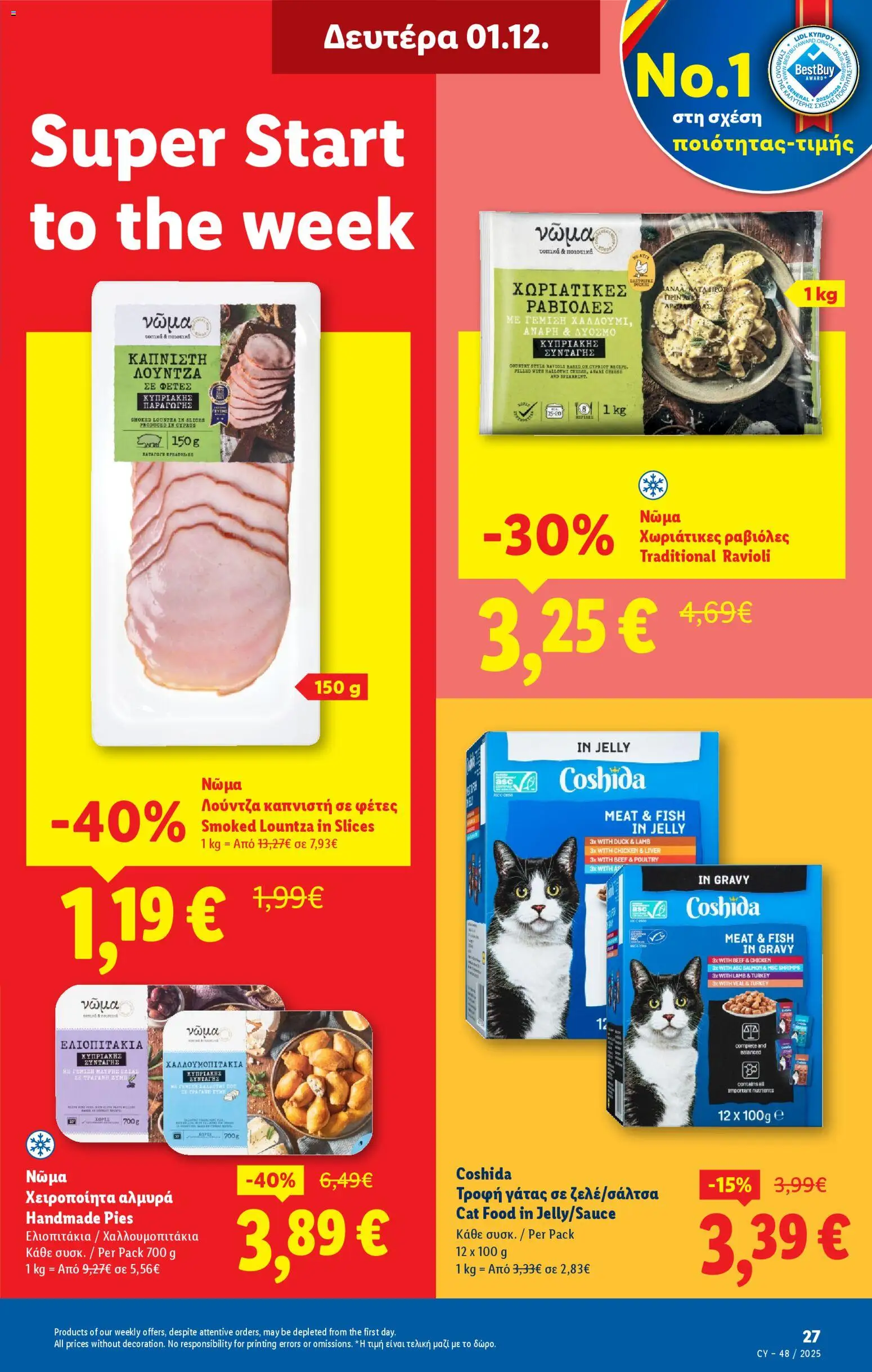 Lidl - Black Friday – σε ισχύ από 27.11.2025 | Σελίδα: 27
