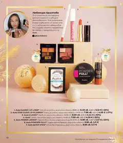 Преглед на Lilly drogerie брошура - Коледно Специално Издание - Офертите са валидни от 01.12.2025 | Страница: 20