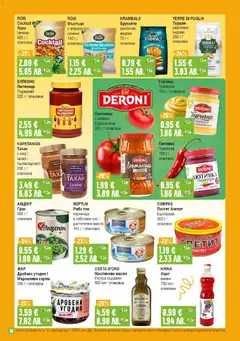 Преглед на Супермаркет Бурлекс брошура - Офертите са валидни от 26.02.2026 | Страница: 18