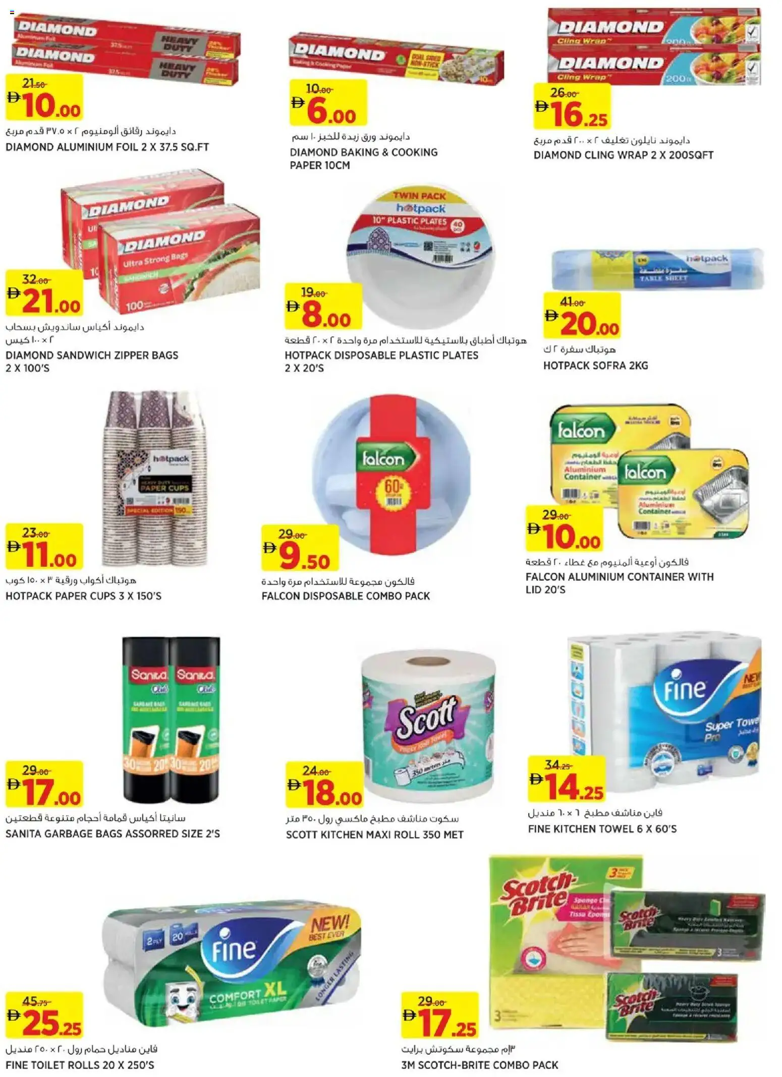 {H1} | Page: 16 | Products: Μια σχάρα, Badekåbe, Bourbon