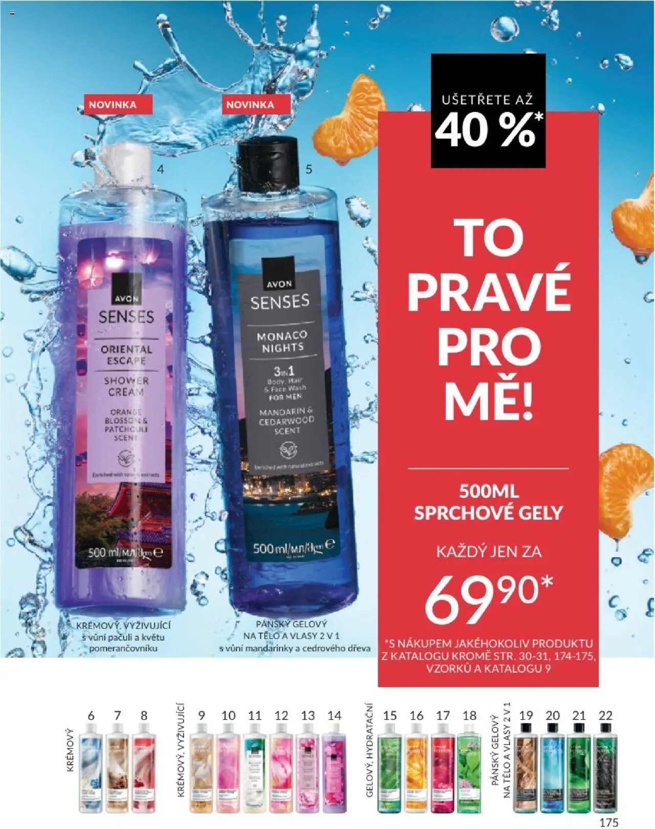 Avon katalog 8/2025 od 31.07.2025 | Strana: 175 | Produkty: Mandarinky