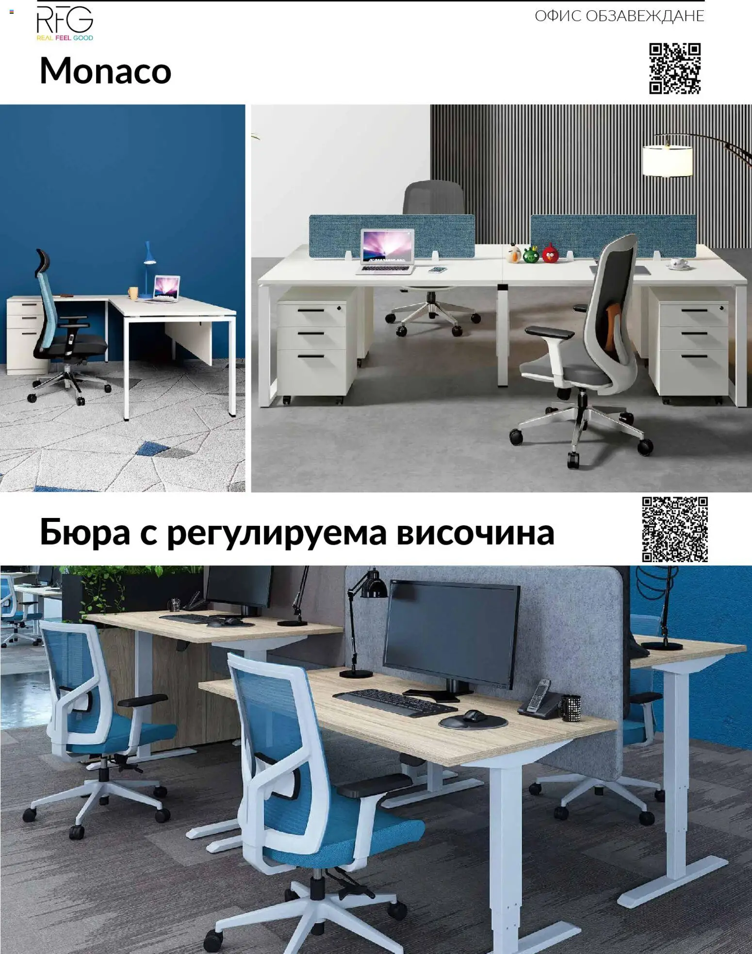 {H1} | Страница: 7 | Продукти: Офис