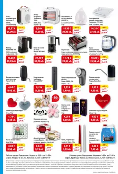 Преглед на HIT Max брошура - Офертите са валидни от 12.02.2026 | Страница: 14 | Продукти: Парти грил, Миксер, Роза, Свещ