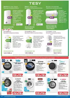 Преглед на Технополис брошура - Офертите са валидни от 02.04.2026 | Страница: 16 | Продукти: Вода, Сушилня, Бойлер, Мивка