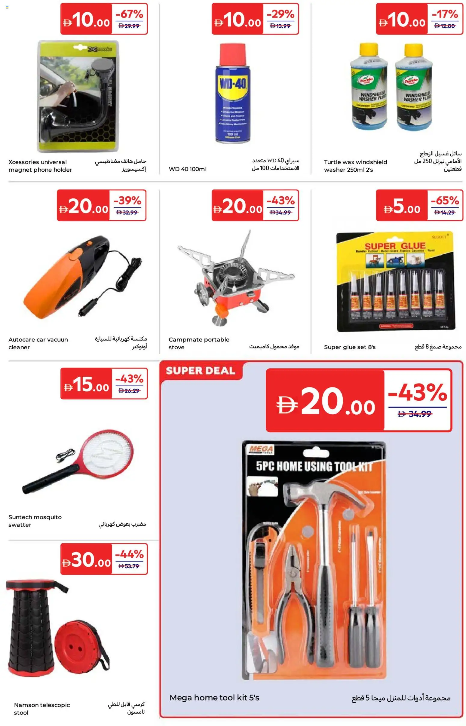 {H1} | Page: 21 | Products: Poskipuna, Fiskefrikadeller