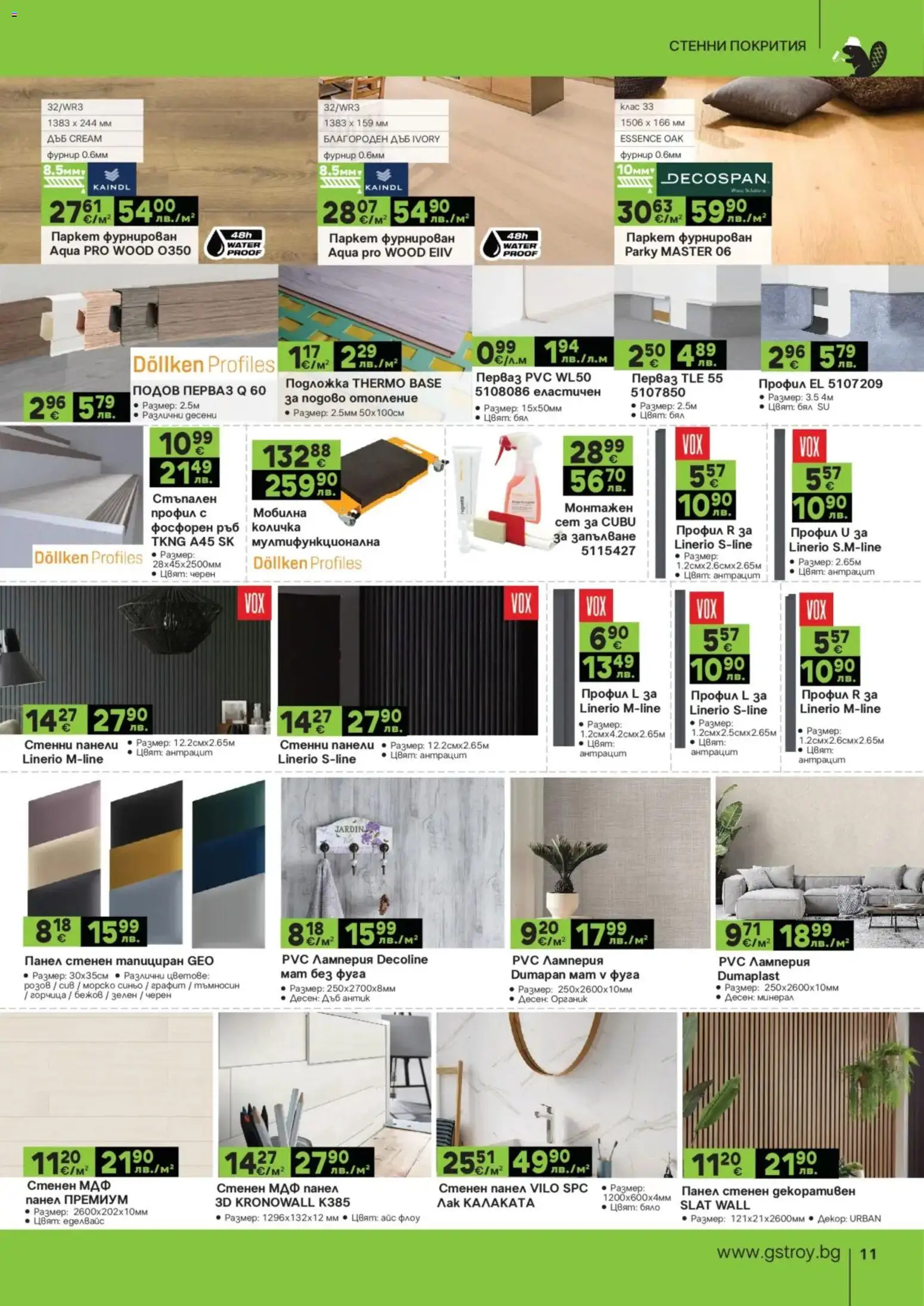 {H1} | Страница: 11 | Продукти: Горчица, Подложка