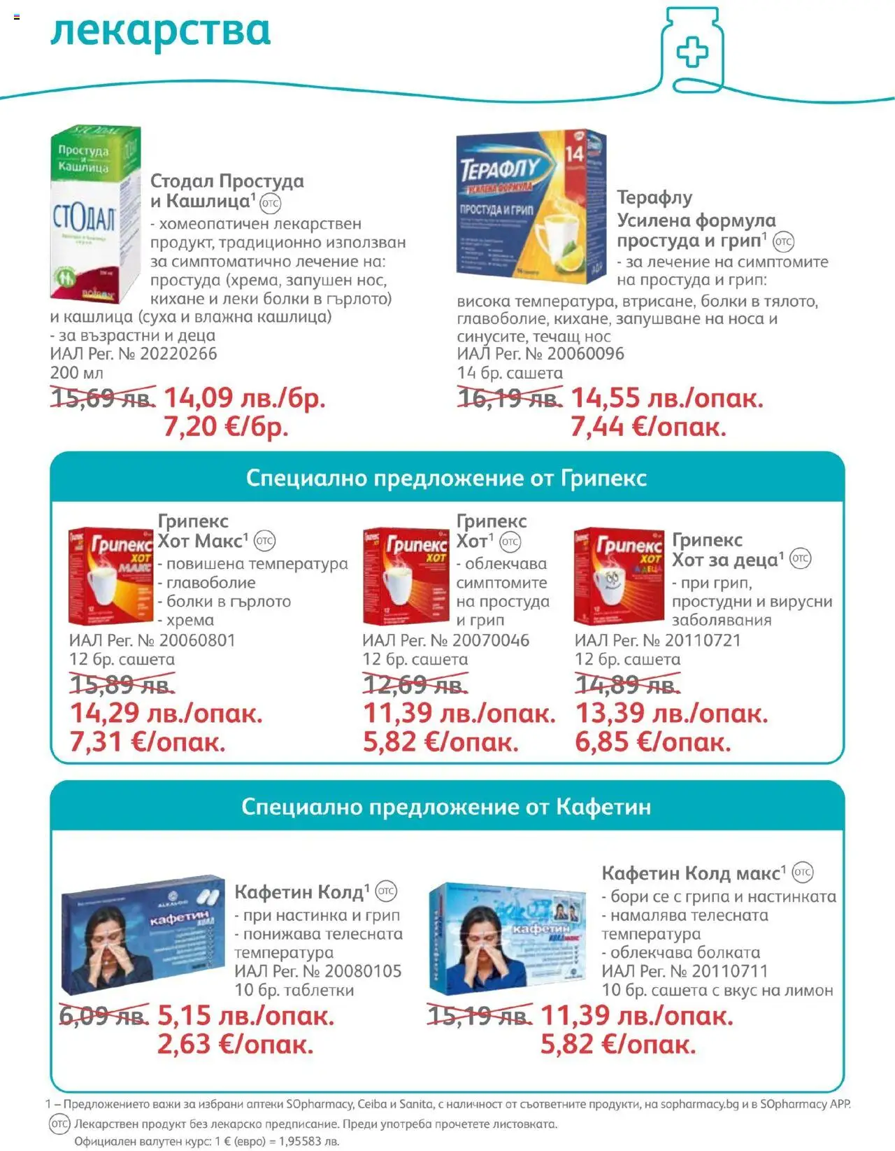 {H1} | Страница: 42 | Продукти: Таблетки, Лекарства, Лимон