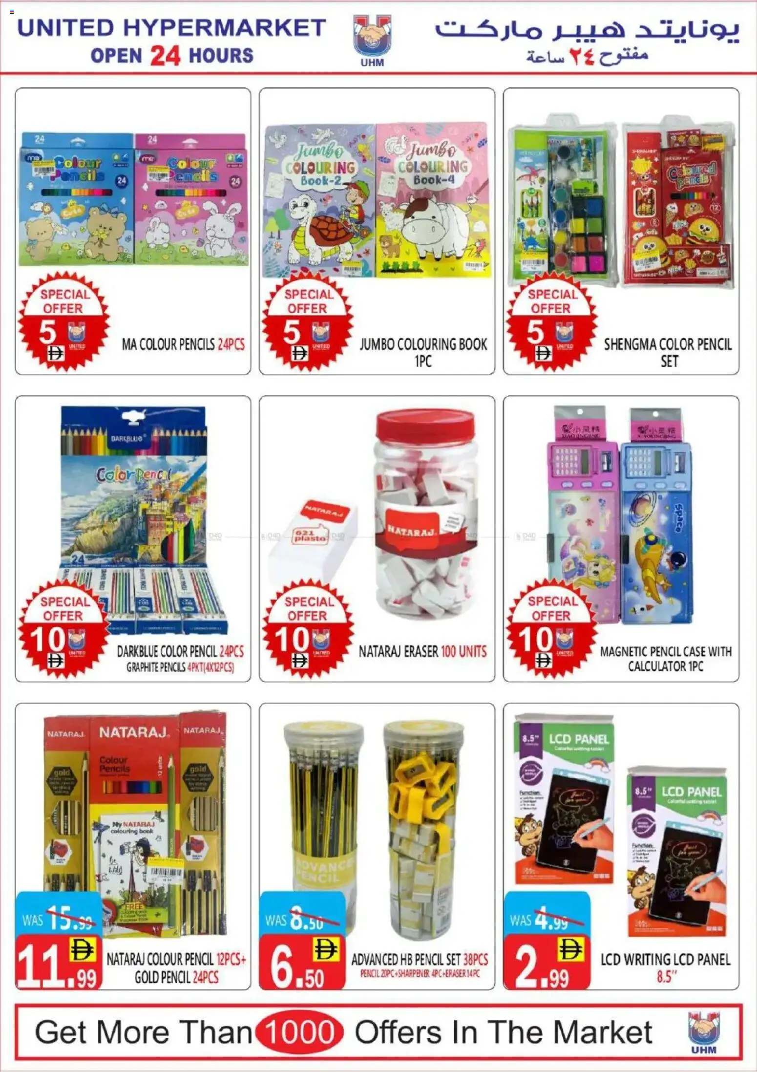 {H1} | Page: 21 | Products: BB creme, Agurker, Kildevand