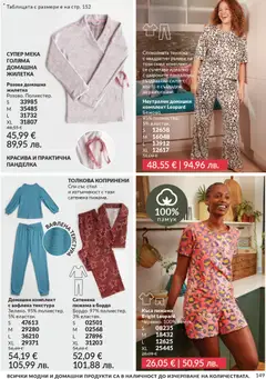 Преглед на AVON каталог 02 - Офертите са валидни от 01.02.2026 | Страница: 155 | Продукти: Жилетка, Пижама, Памук