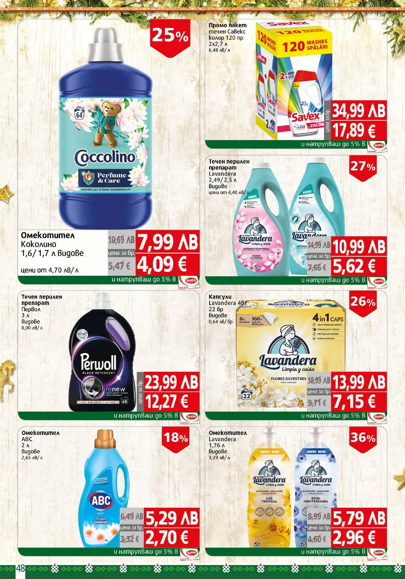 {H1} | Страница: 48