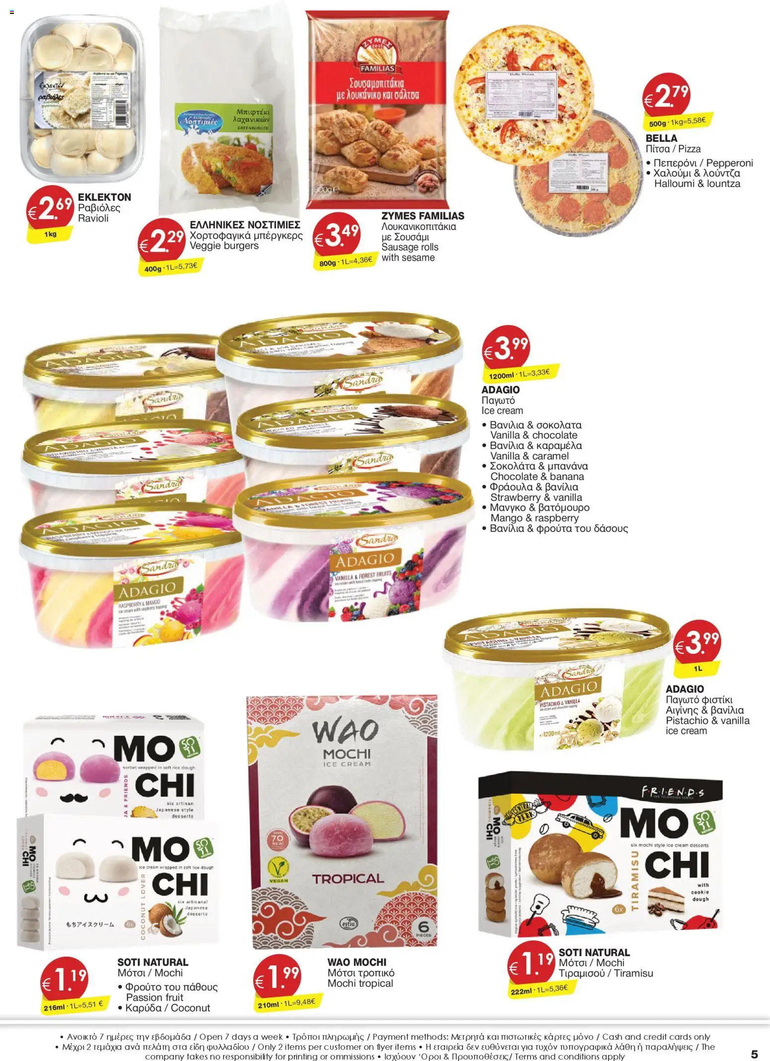 Super Discount Store Φυλλάδιο – σε ισχύ από 16.01.2026 | Σελίδα: 5