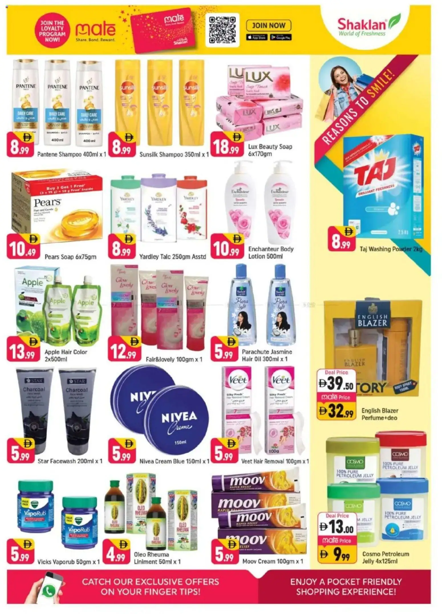 {H1} | Page: 8 | Products: Κρέμα σώματος