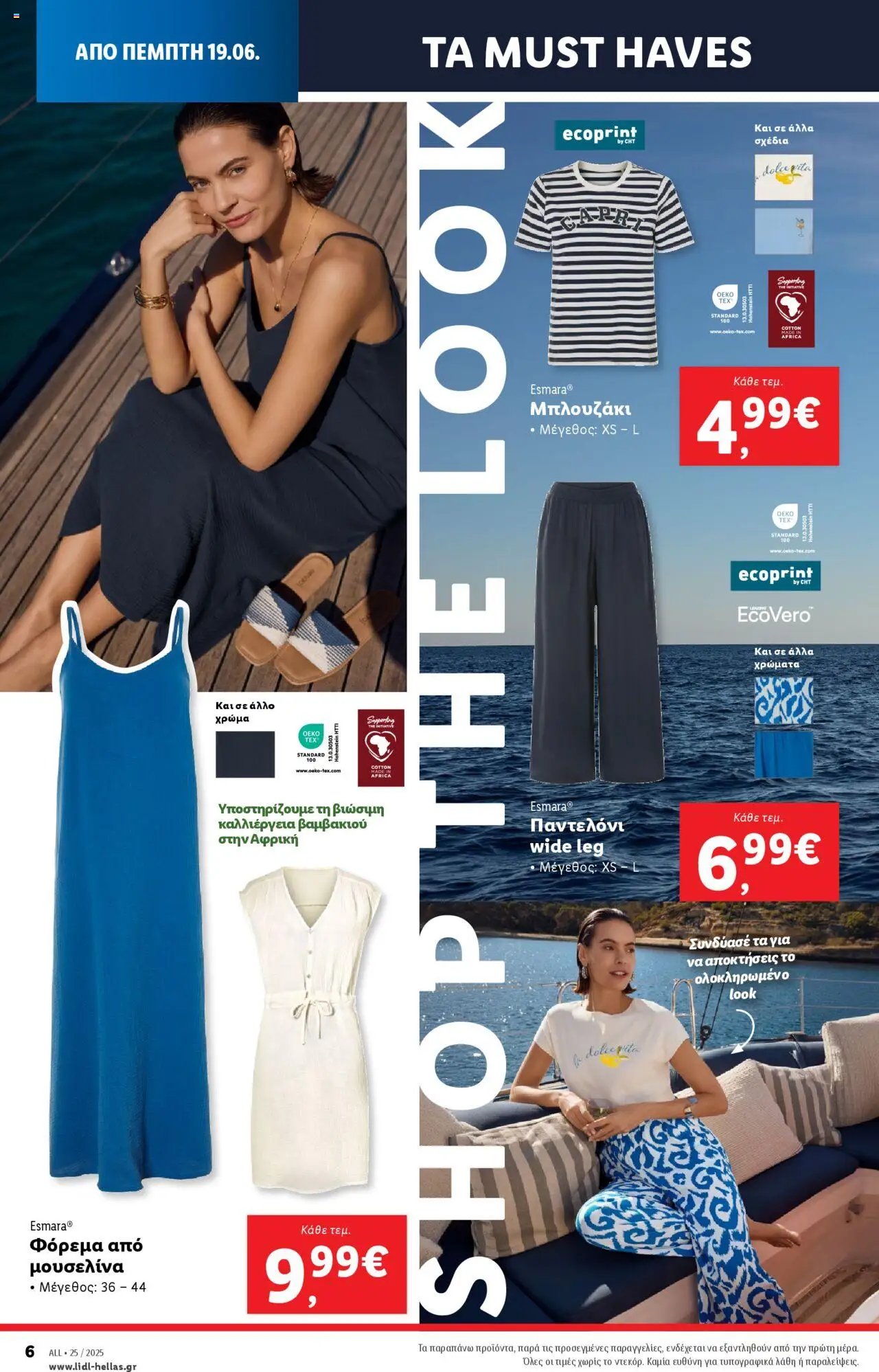  | Σελίδα: 40 | Προϊόντα: Παντελόνι, Φόρεμα