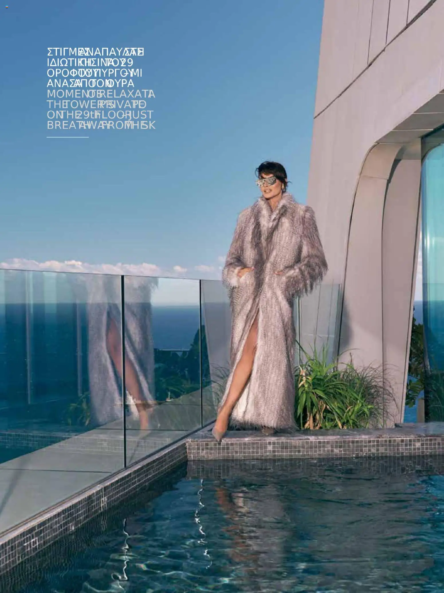 Hermes Airport - Φυλλάδιο – σε ισχύ από 13.11.2025 | Σελίδα: 97