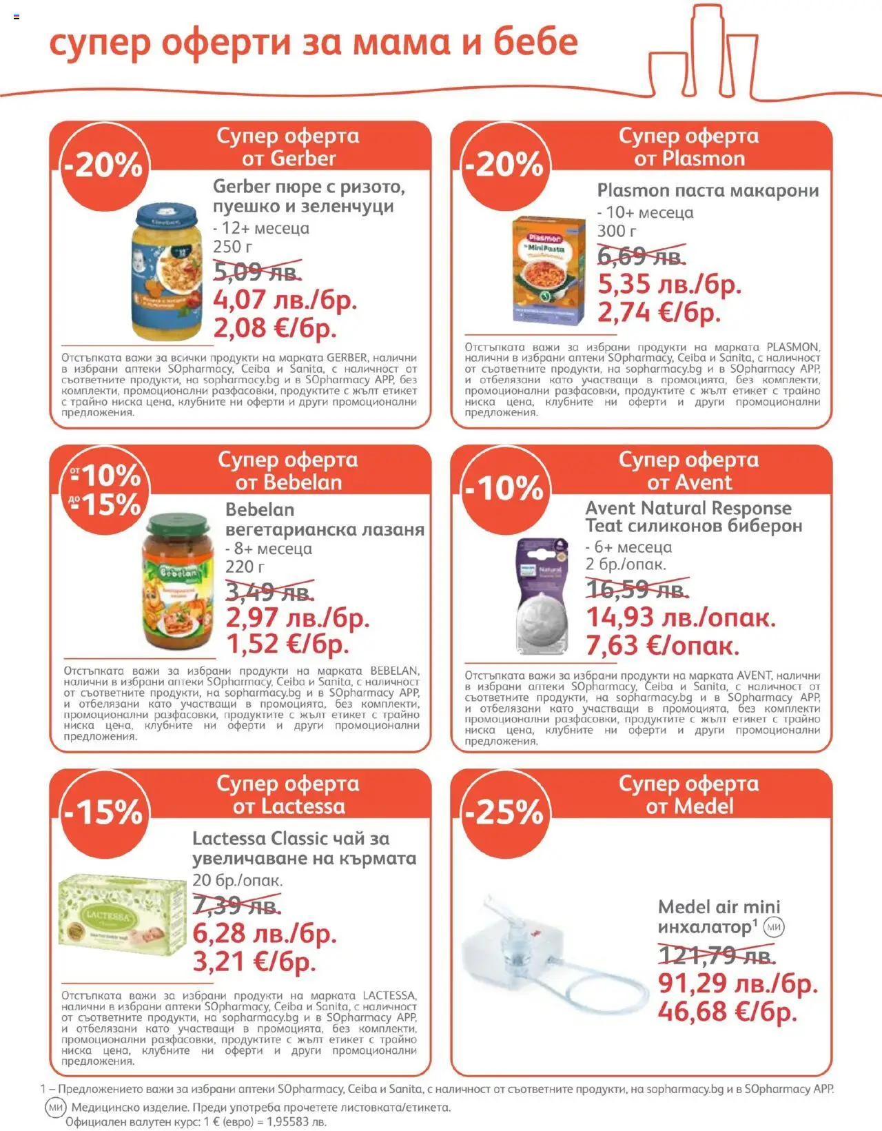 {H1} | Страница: 29 | Продукти: Чай, Зеленчуци, Пюре, Паста