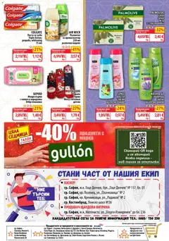 Преглед на Cедмична брошура на CBA - Офертите са валидни от 04.12.2025 | Страница: 15 | Продукти: Паста за зъби, Darált marhahús, Памук, Душ
