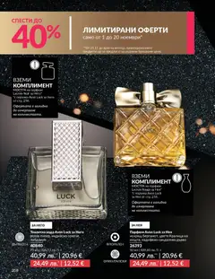 Преглед на AVON - Black Friday - Офертите са валидни от 01.11.2025 | Страница: 260