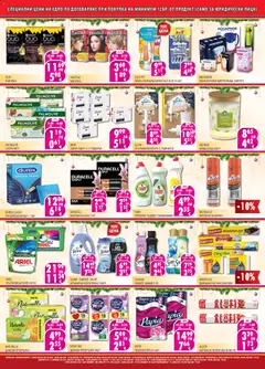 Преглед на Елитис брошура - Офертите са валидни от 15.12.2025 | Страница: 2