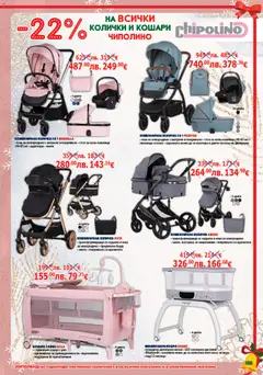 Преглед на Хиполенд брошура - Офертите са валидни от 02.12.2025 | Страница: 155 | Продукти: Количка, Кошара, Игра, Стол