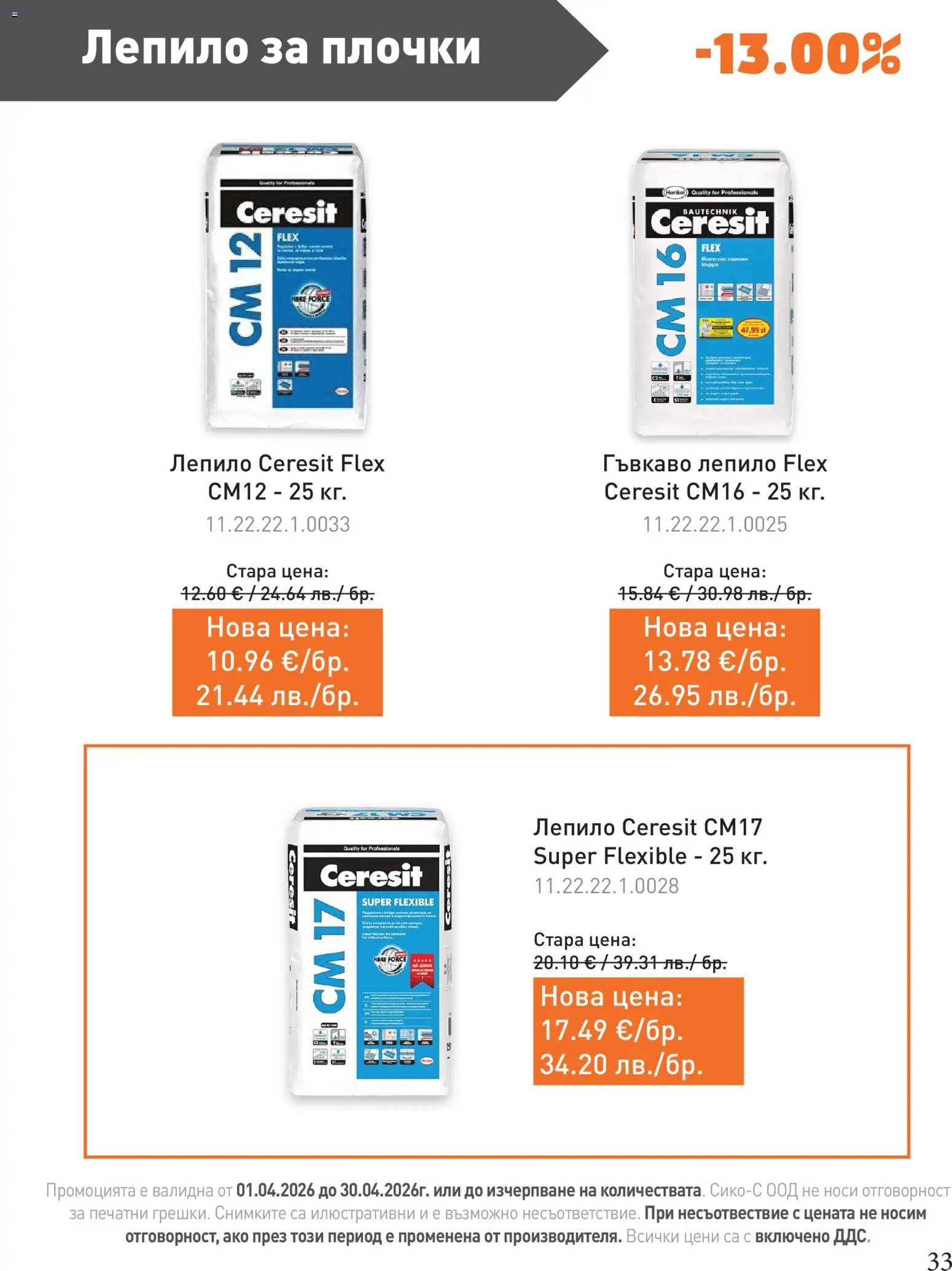 {H1} | Страница: 33