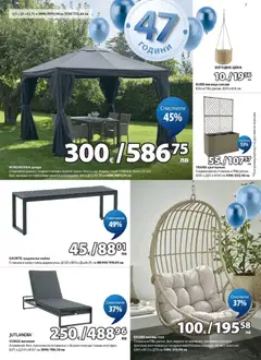 Преглед на JYSK брошура - Офертите са валидни от 27.03.2026 | Страница: 7