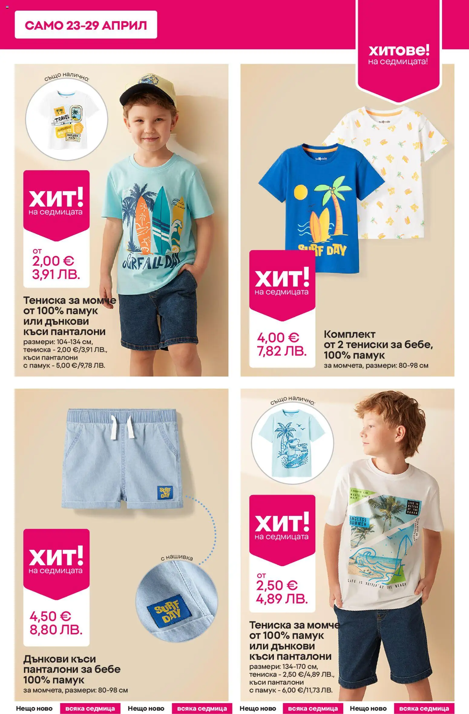 {H1} | Страница: 3 | Продукти: Панталони, Памук