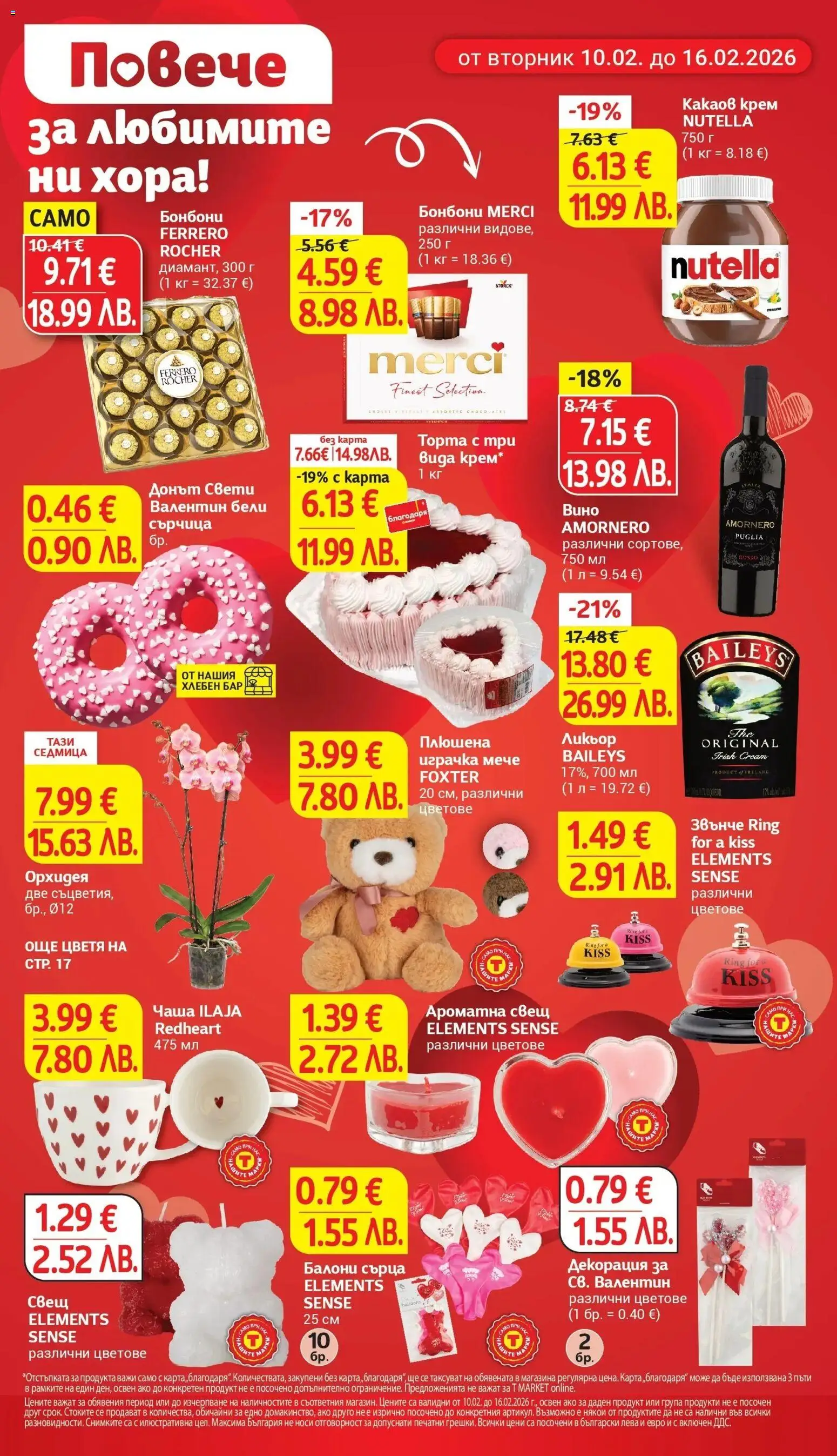 {H1} | Страница: 6