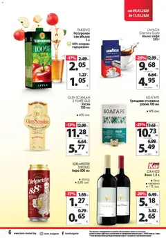 Преглед на KAM market брошура - Офертите са валидни от 09.03.2026 | Страница: 11