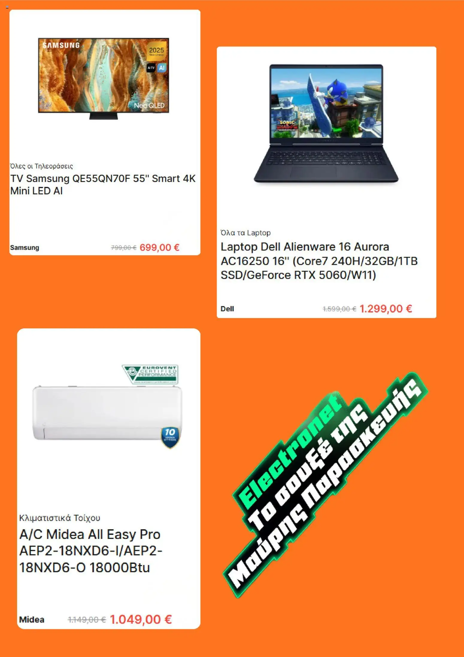  | Σελίδα: 2 | Προϊόντα: Laptop