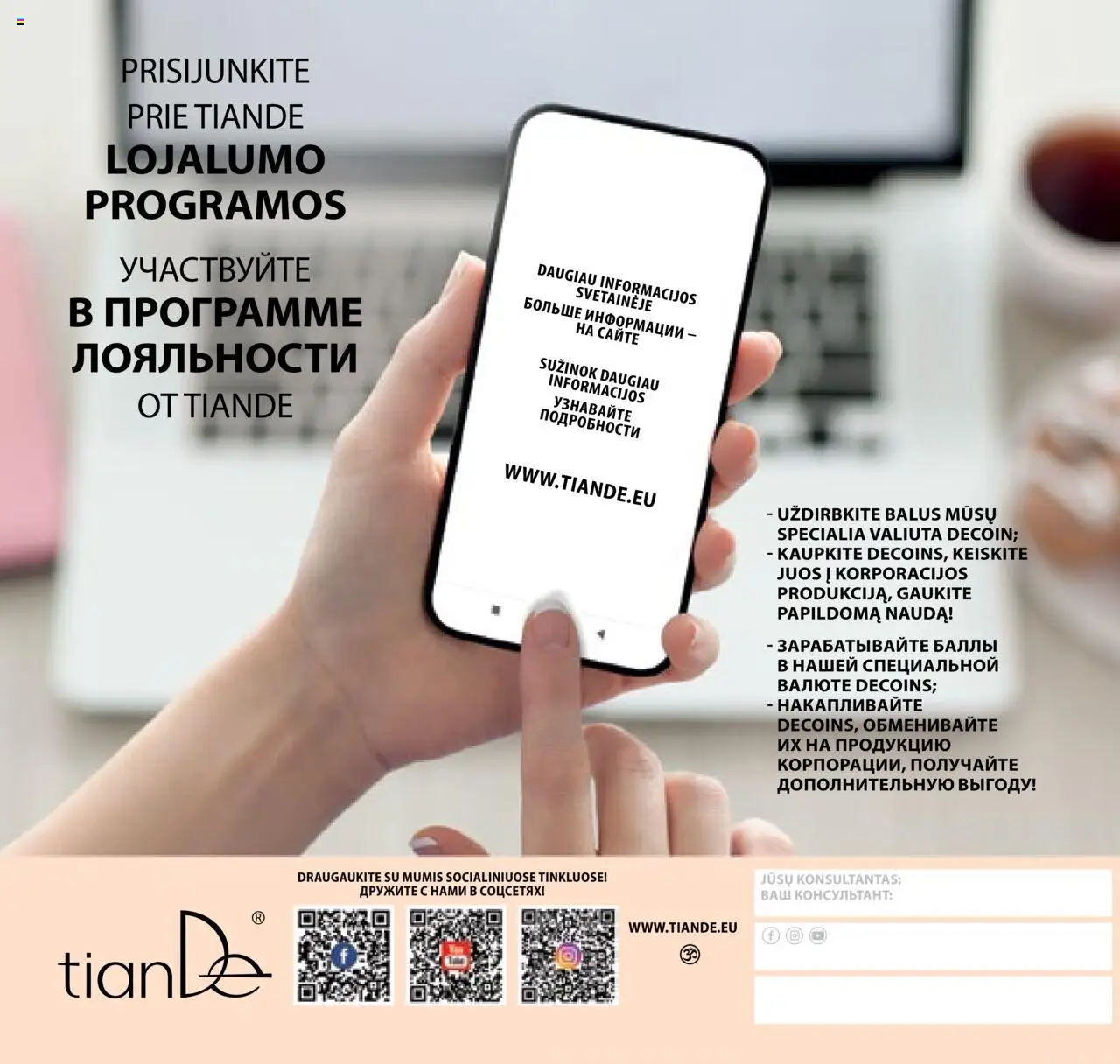 TianDe akcijos nuo 08.07.2025 | Puslapis: 130