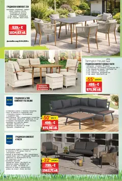 Преглед на METRO брошура - За комфорта навън - Офертите са валидни от 09.04.2026 | Страница: 10 | Продукти: Съхранение, Кафе, Калъф, Маса