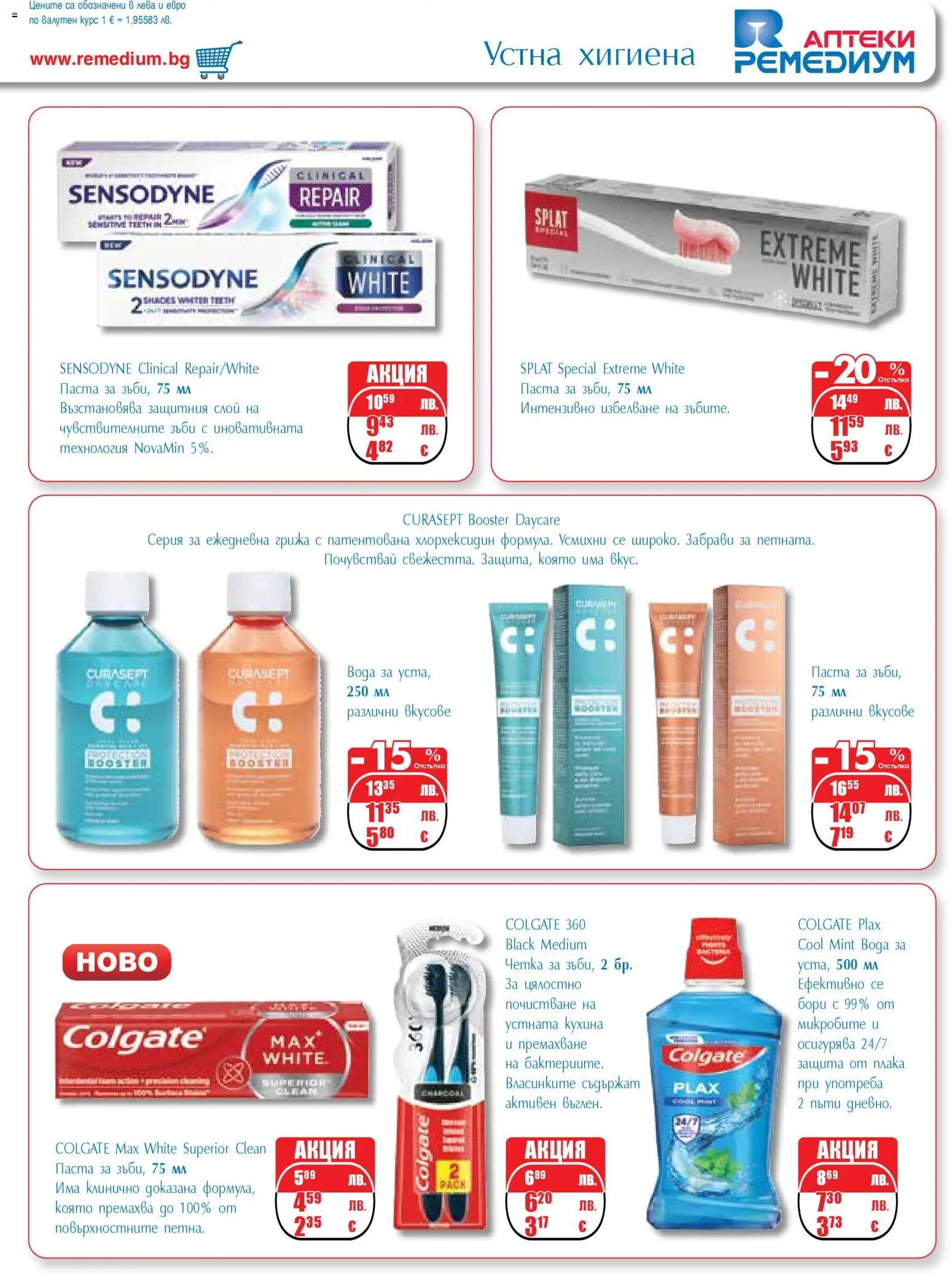 {H1} | Страница: 65 | Продукти: Вода, Паста