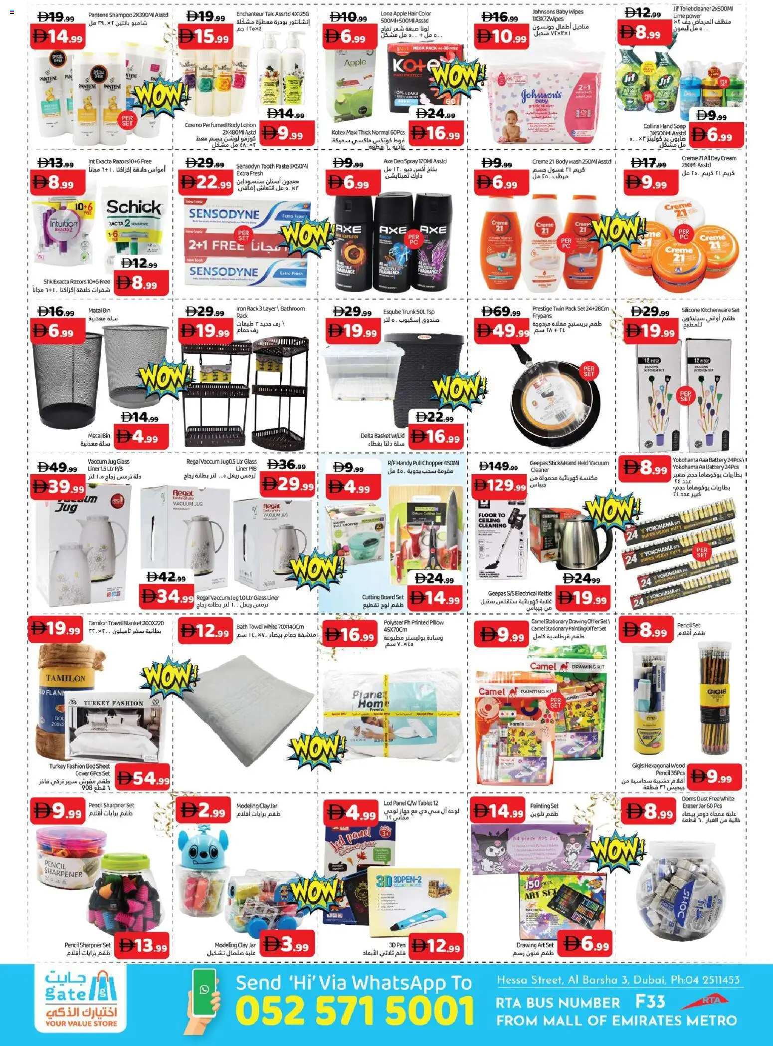 {H1} | Page: 3 | Products: Deodorant, Ενεργειακό ποτό, BH, Λαμπρυντικό/ γυαλιστικό πλυντηρίου πιάτων