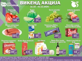 Europrom викенд акција - pregled Europrom kataloga - važi od 31.10.2025