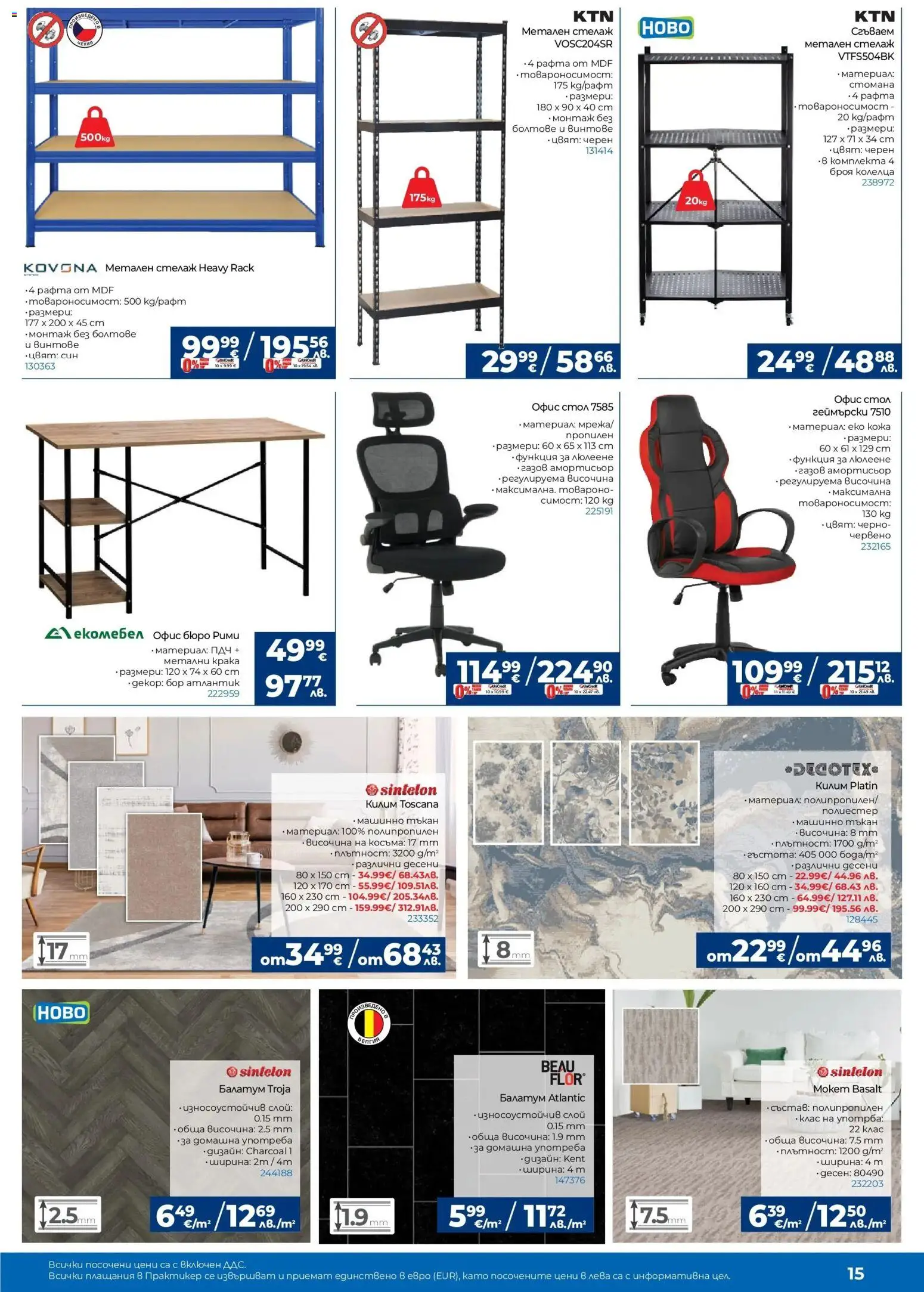 {H1} | Страница: 15