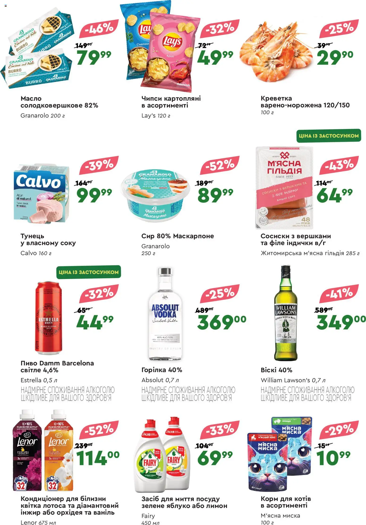 Novus Kаталог - дійснийкції з 16.04.2026 | Сторінка: 2 | Товари: Сир, Лимон, Інжир, Масло