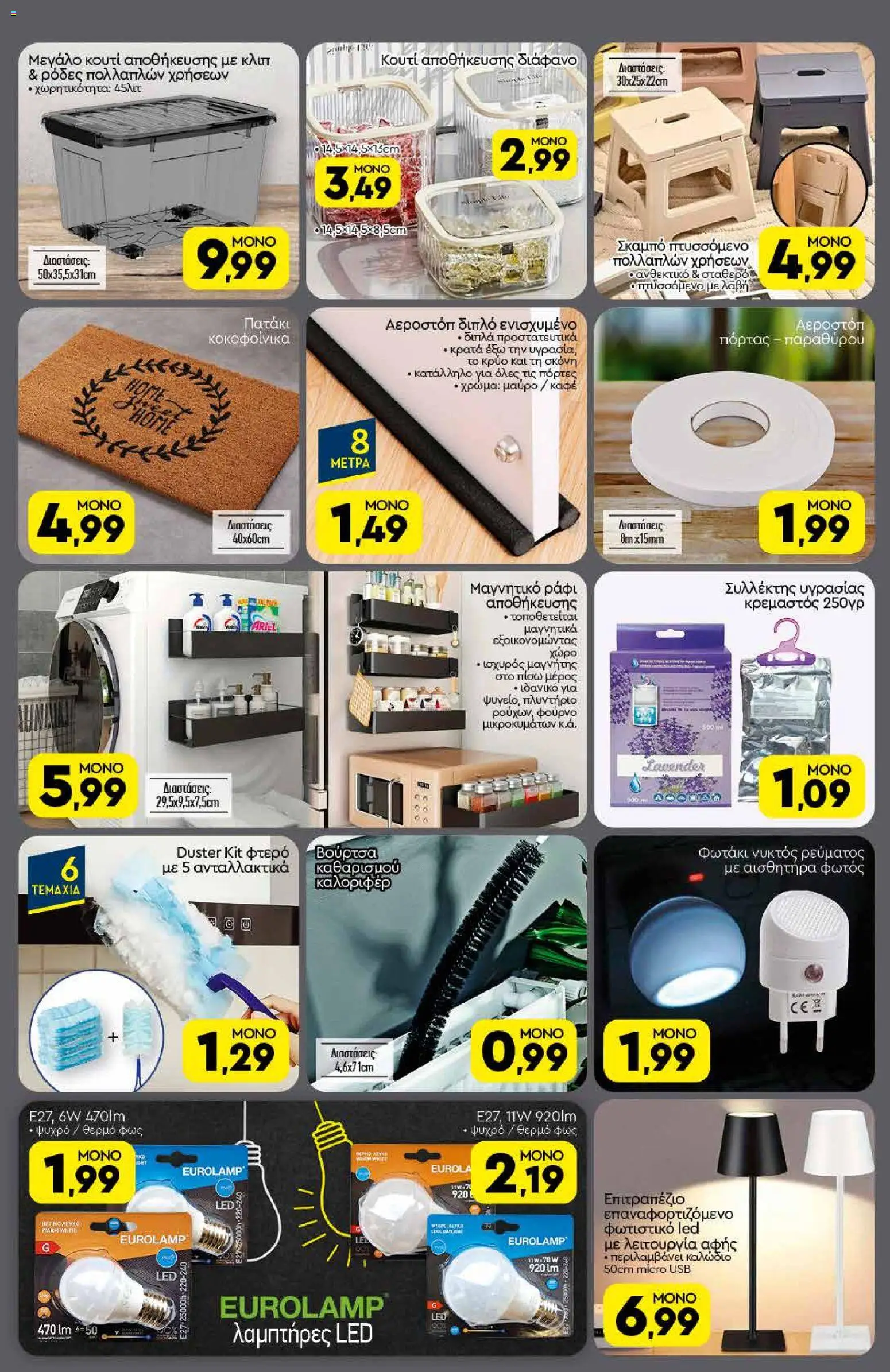  | Σελίδα: 16 | Προϊόντα: USB