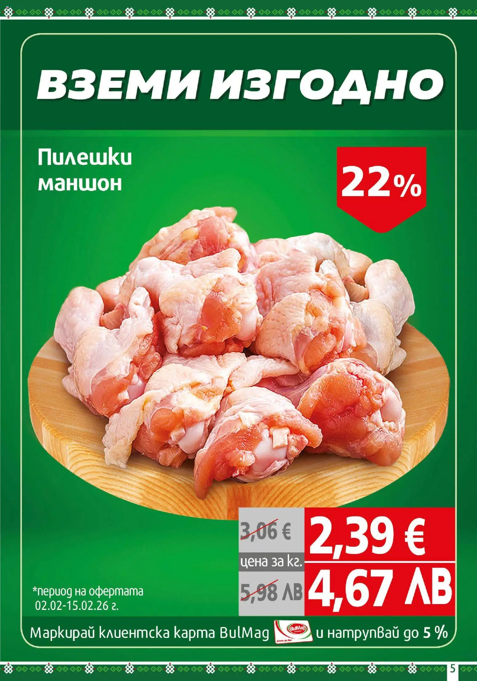 {H1} | Страница: 5