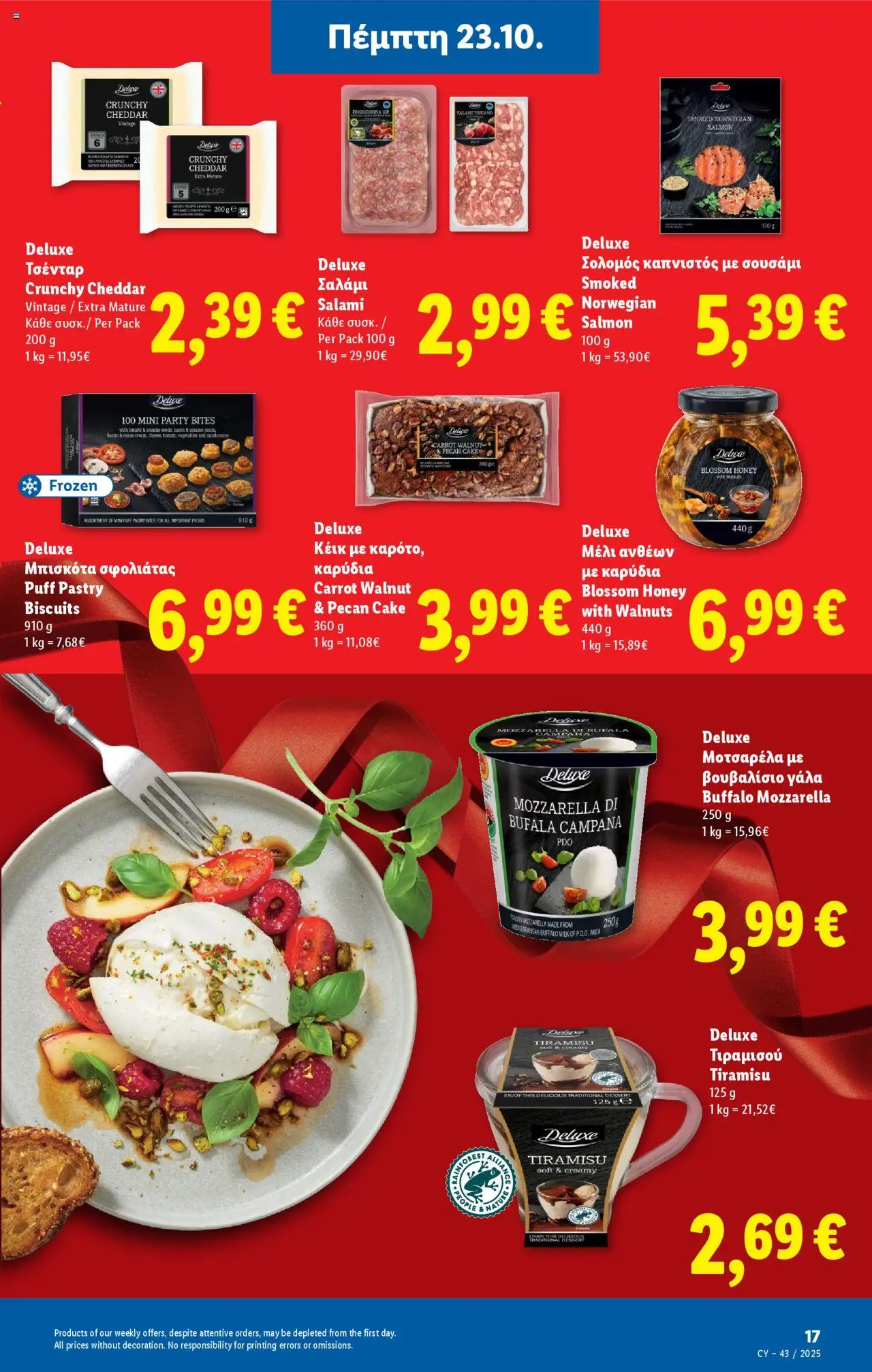 Lidl - Φυλλάδιο – σε ισχύ από 23.10.2025 | Σελίδα: 17