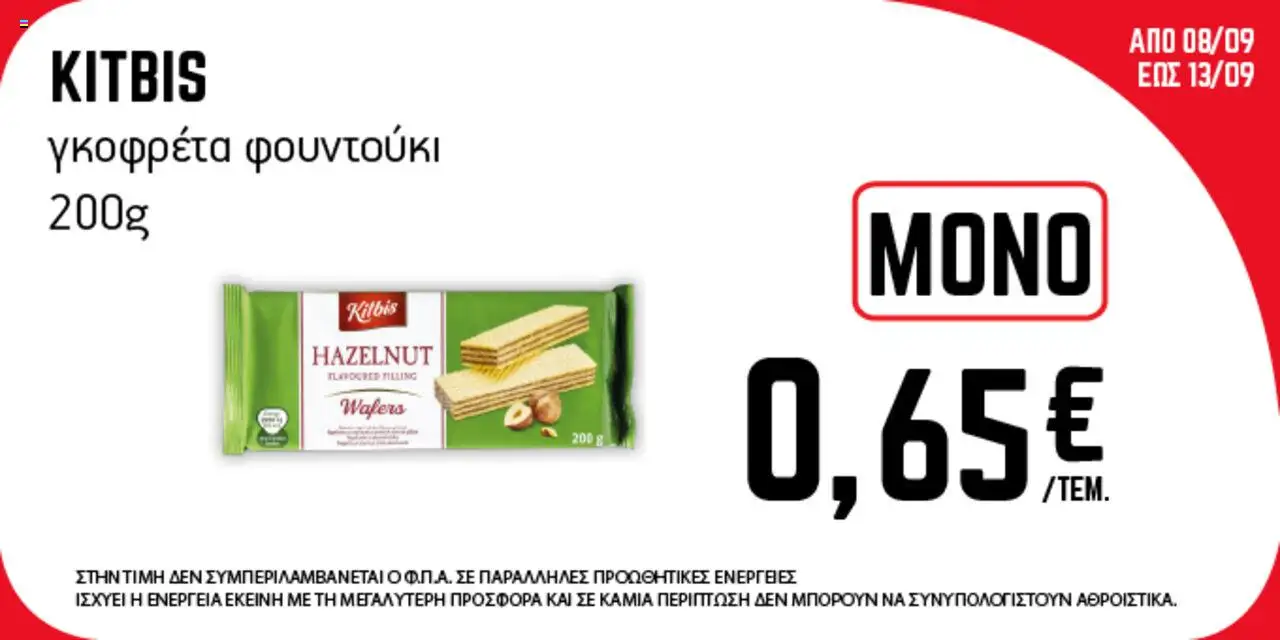  | Σελίδα: 1