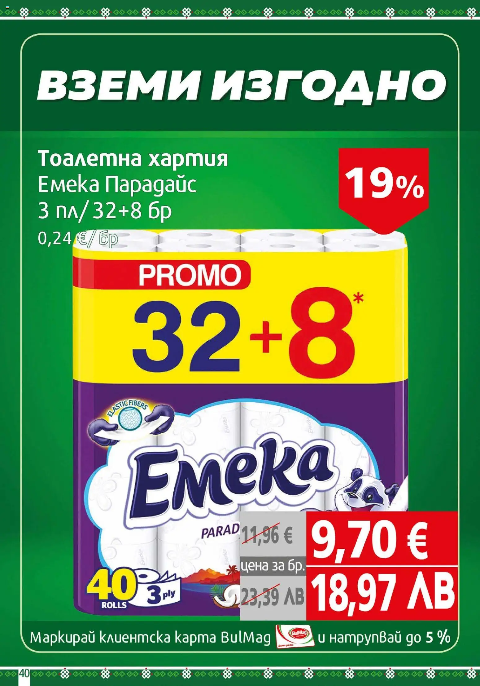 {H1} | Страница: 40