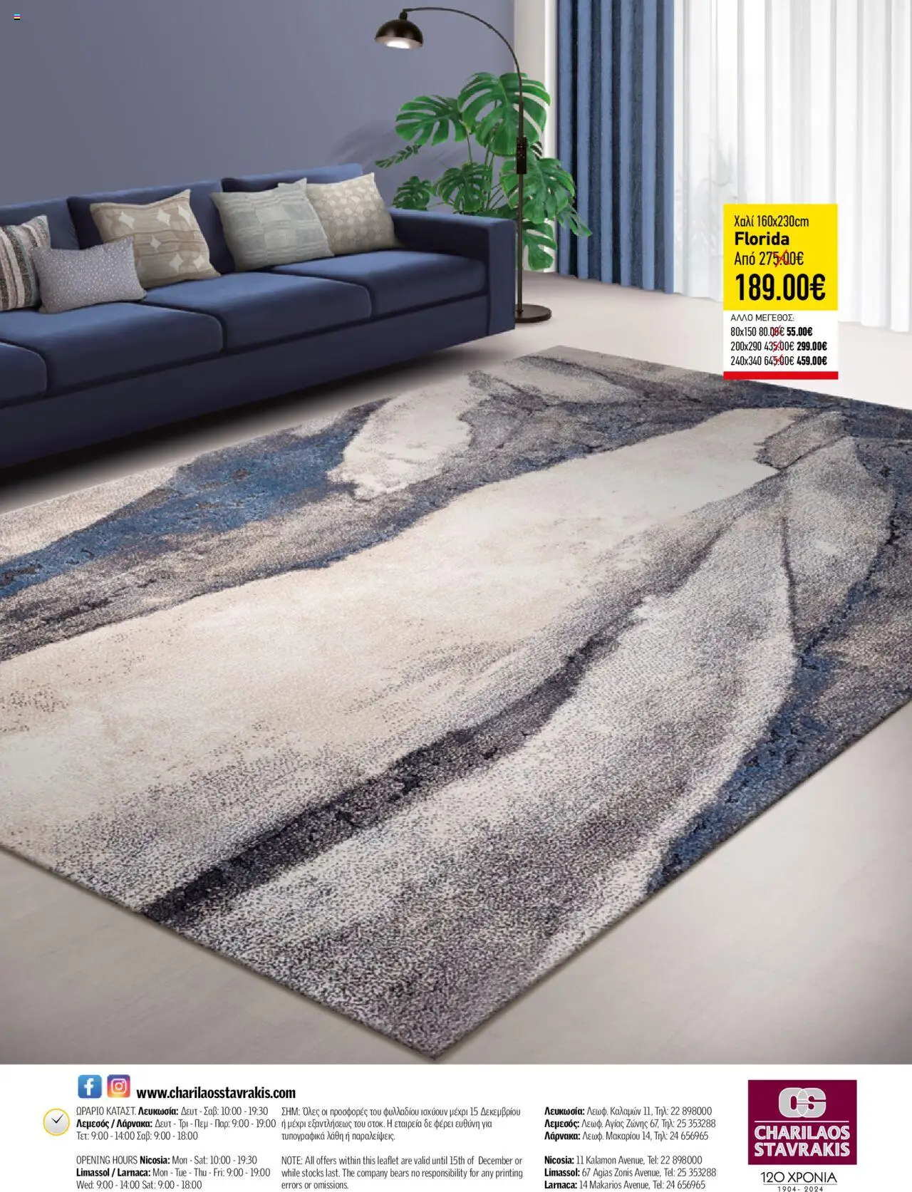 Charilaos Stavrakis Κατάλογος – σε ισχύ από 14.10.2024 | Σελίδα: 24