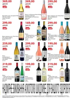 Мегамаркет акції дійснийкції з 04.11.2025 | Сторінка: 13