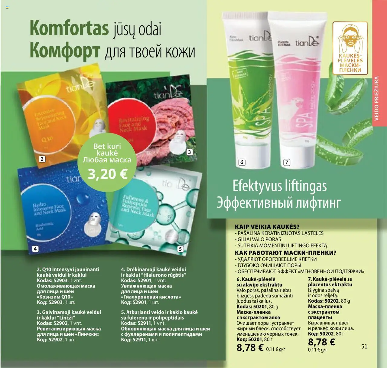 TianDe akcijos nuo 08.07.2025 | Puslapis: 51 | Prekių: Kaukė