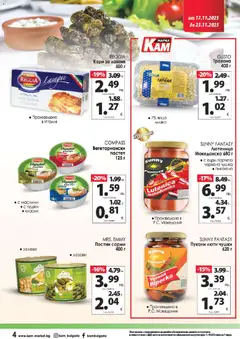 Преглед на KAM market брошура - Офертите са валидни от 17.11.2025 | Страница: 6