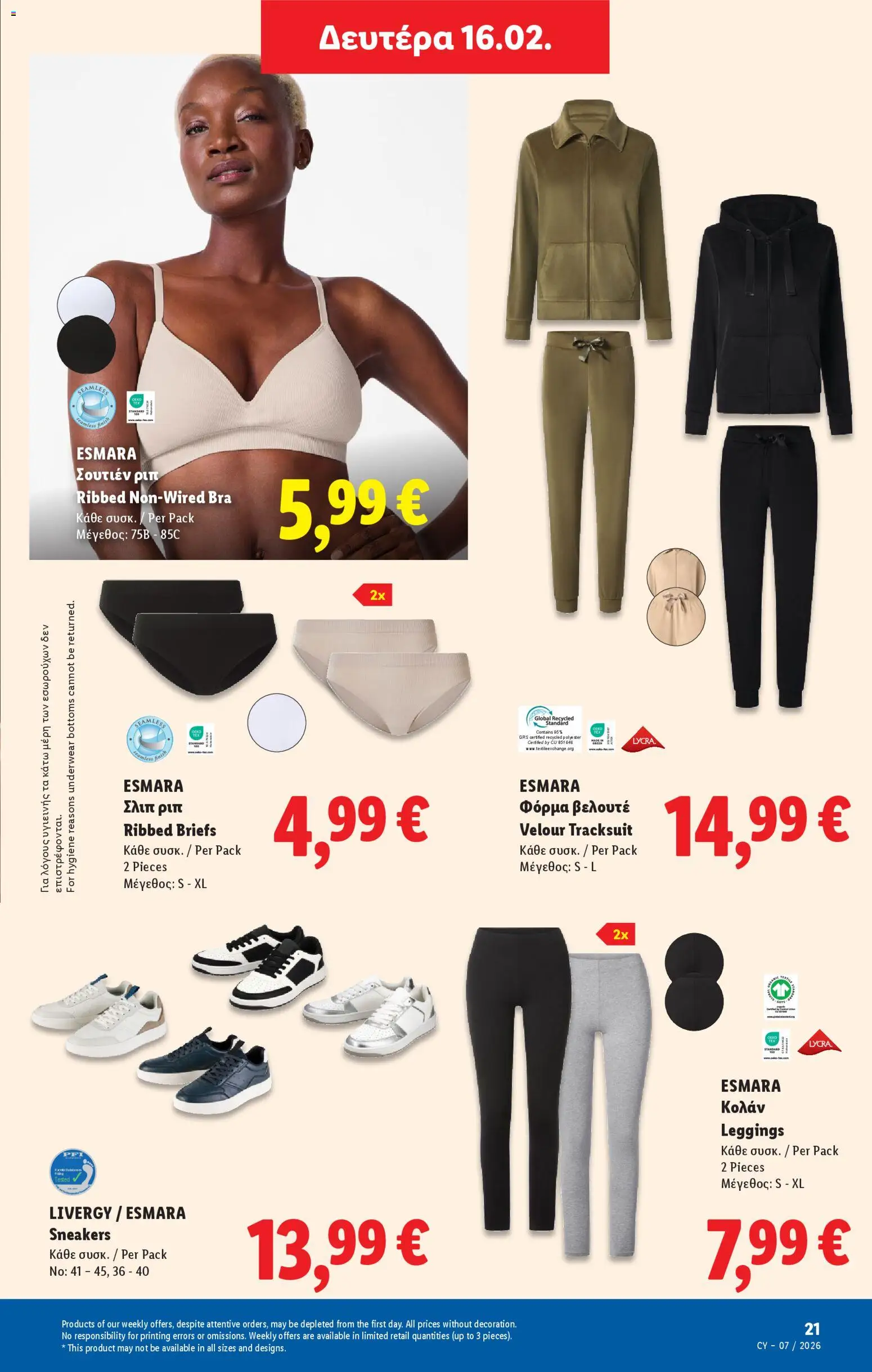 Lidl - Φυλλάδιο – σε ισχύ από 12.02.2026 | Σελίδα: 21