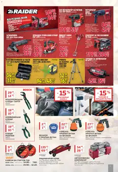 Преглед на MASTERHAUS брошура - Офертите са валидни от 01.12.2025 | Страница: 7