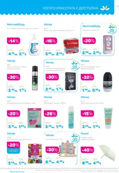 Преглед на Lilly drogerie каталог 11 - Офертите са валидни от 01.11.2025 | Страница: 43 | Продукти: Балсам, Крем, Üdítők, Душ