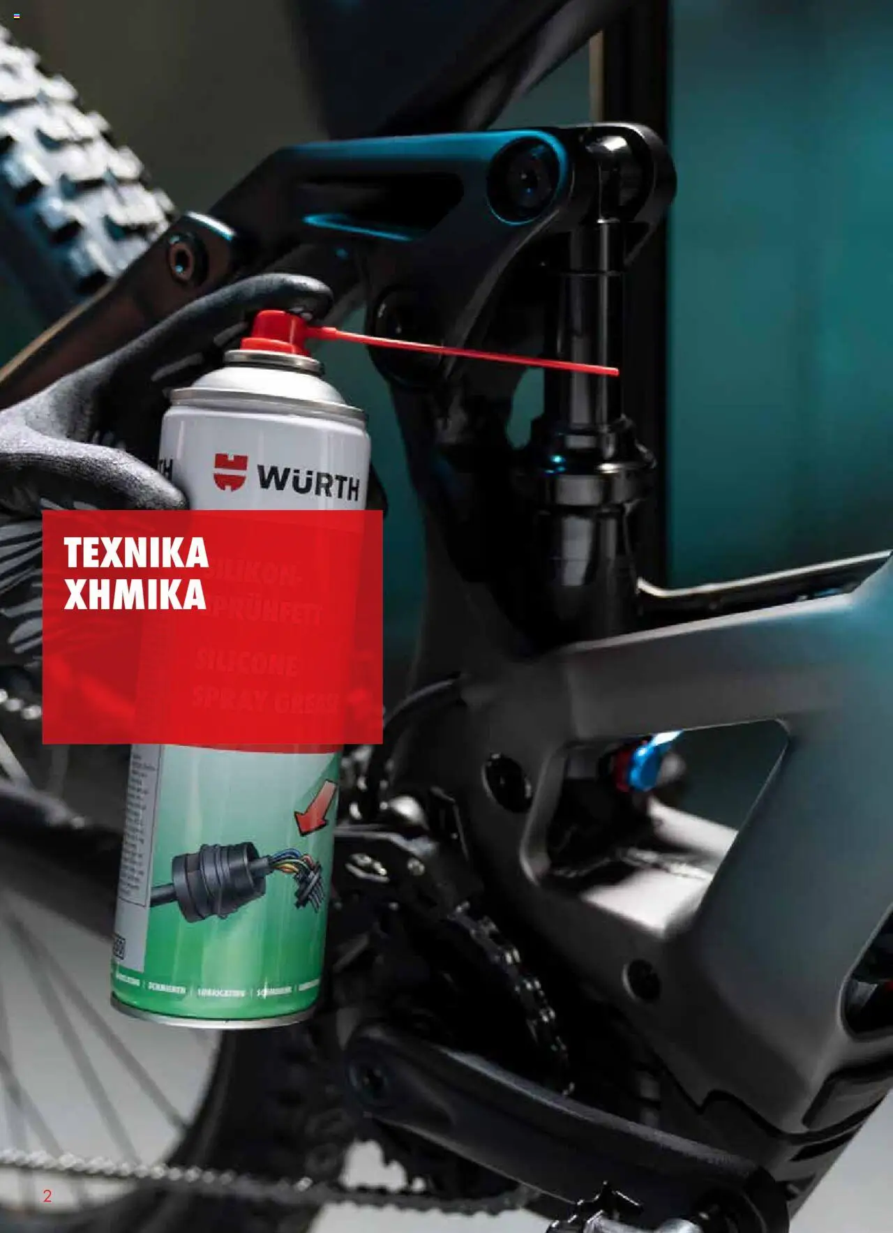 WURTH - Όλα για το ποδήλατο – σε ισχύ από 01.10.2025 | Σελίδα: 2